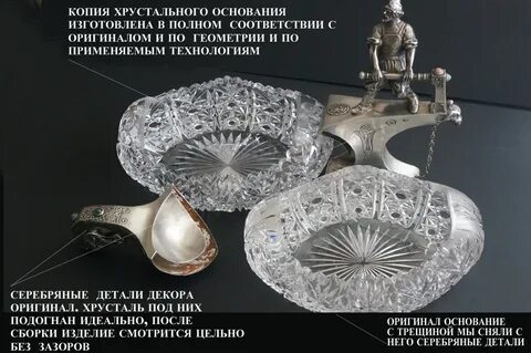 Хрусталь 7 букв