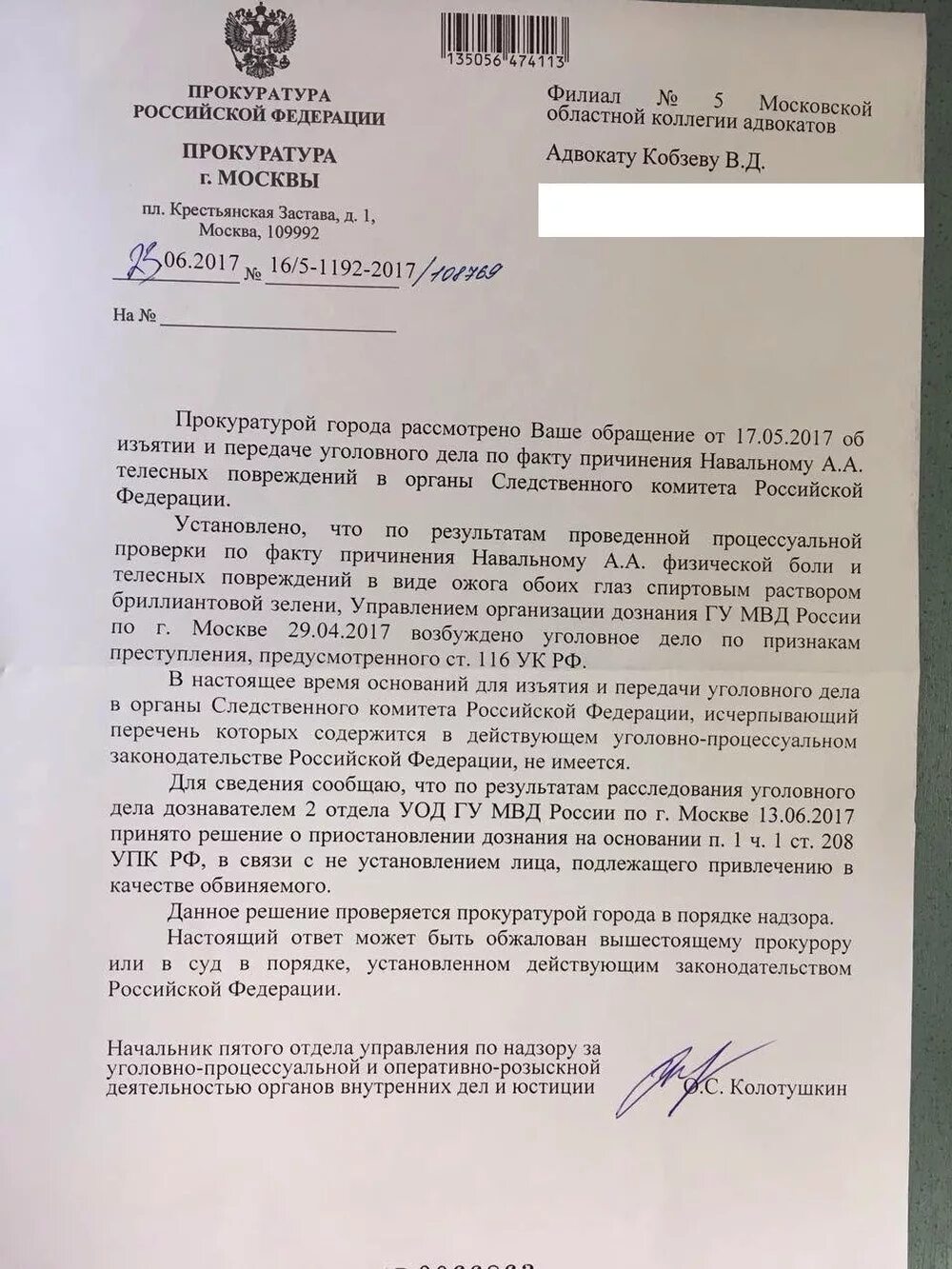 Порядок продления сроков предварительного следствия. Рапорт об обнаружении признаков преступления. Передача дела дознавателю. Иные обстоятельства имеющие значение для уголовного дела. Передача дела дознавателю.