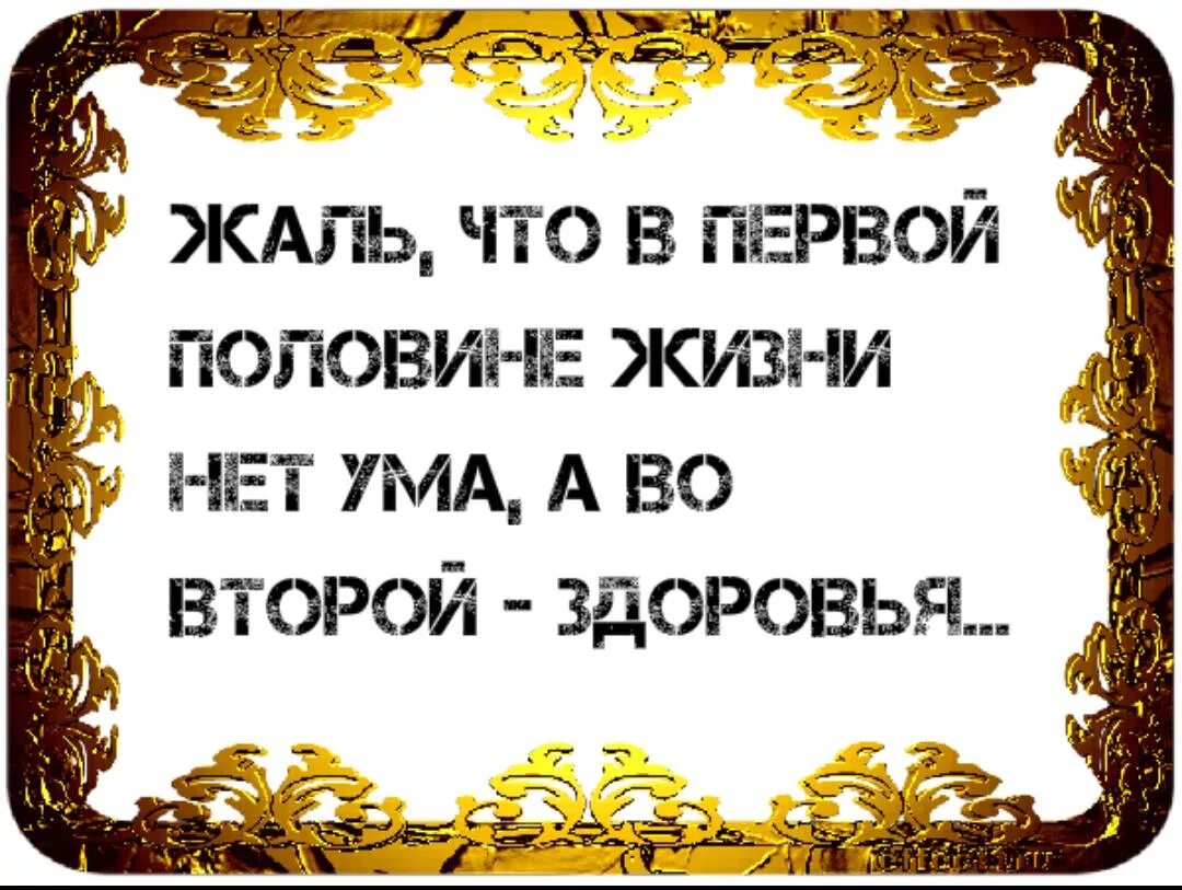 Цитаты про здоровье. Цитаты про здоровье. Высказывания о здоровье. Цитаты про здоровье. Думайте о здоровье.
