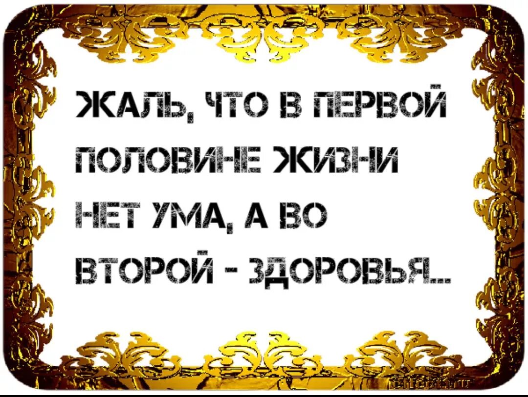 Мудрая идея. Мудрые мысли. Статусы про здоровье. Мудрые мысли о здоровье. Мудрые цитаты про здоровье.