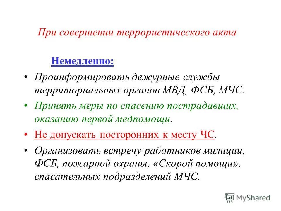Основания для проведения оперативно-розыскной деятельности. Основания и условия проведения орм. Результаты оперативно-розыскной деятельности. Основанием для проведения оперативно-розыскных мероприятий являются. План проведения орм.