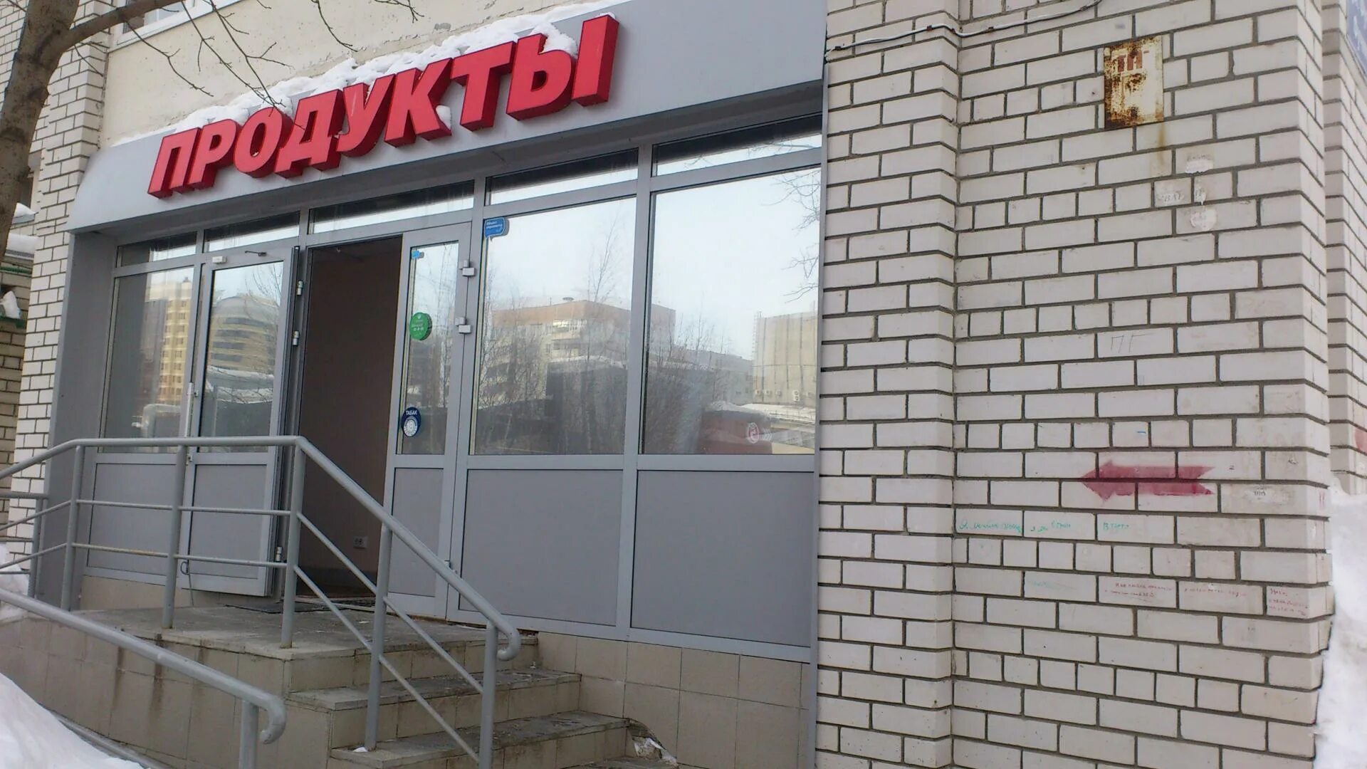 ул. фучика режим работы.