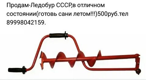 Ленинградские ледобуры