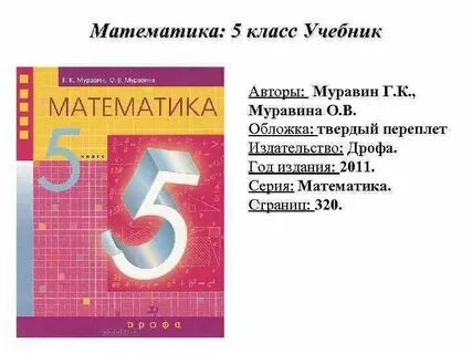 Математика 5 9 класс пособие