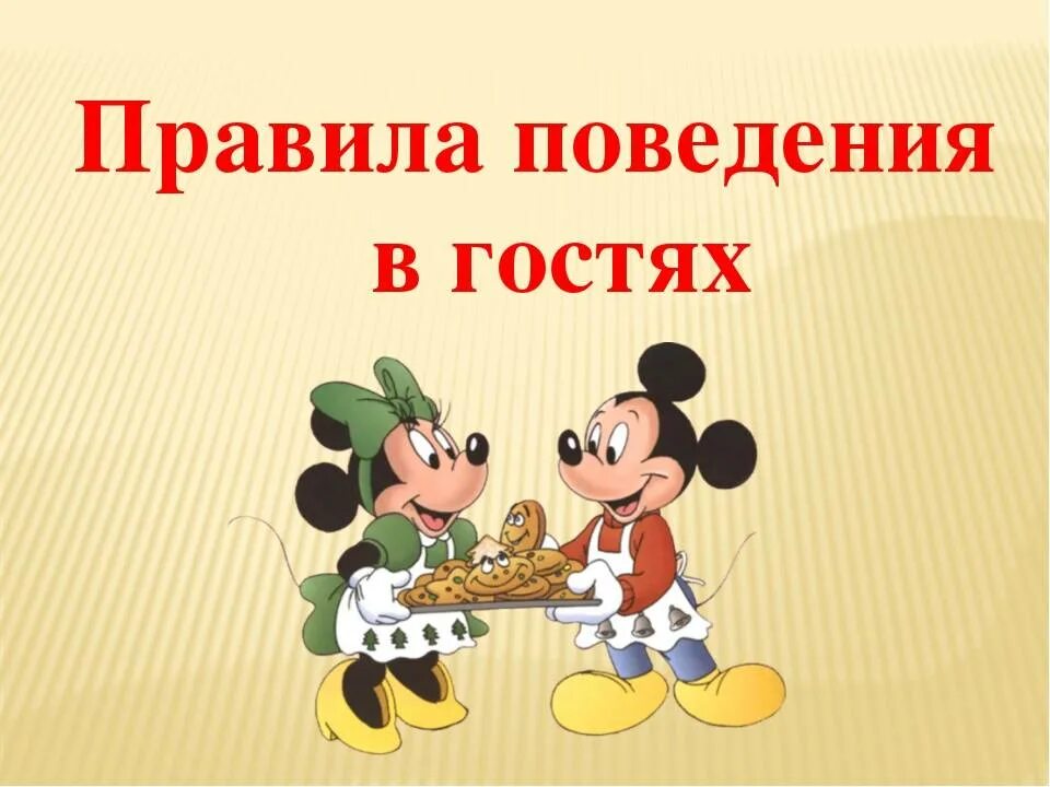 Передача идем в гости. Передача идем в гости. Передача идем в гости. Винни-пух идёт в гости. Передача идем в гости.
