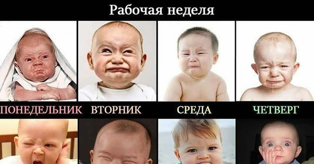 Среда четверг пятница суббота воскресенье. Смешные мемы про четверг. Вторник среда четверг пятница. Ponedelnik ftornik sreda chetverg pyatnica subbota woskresenye. Завтра понедельник вторник среда.