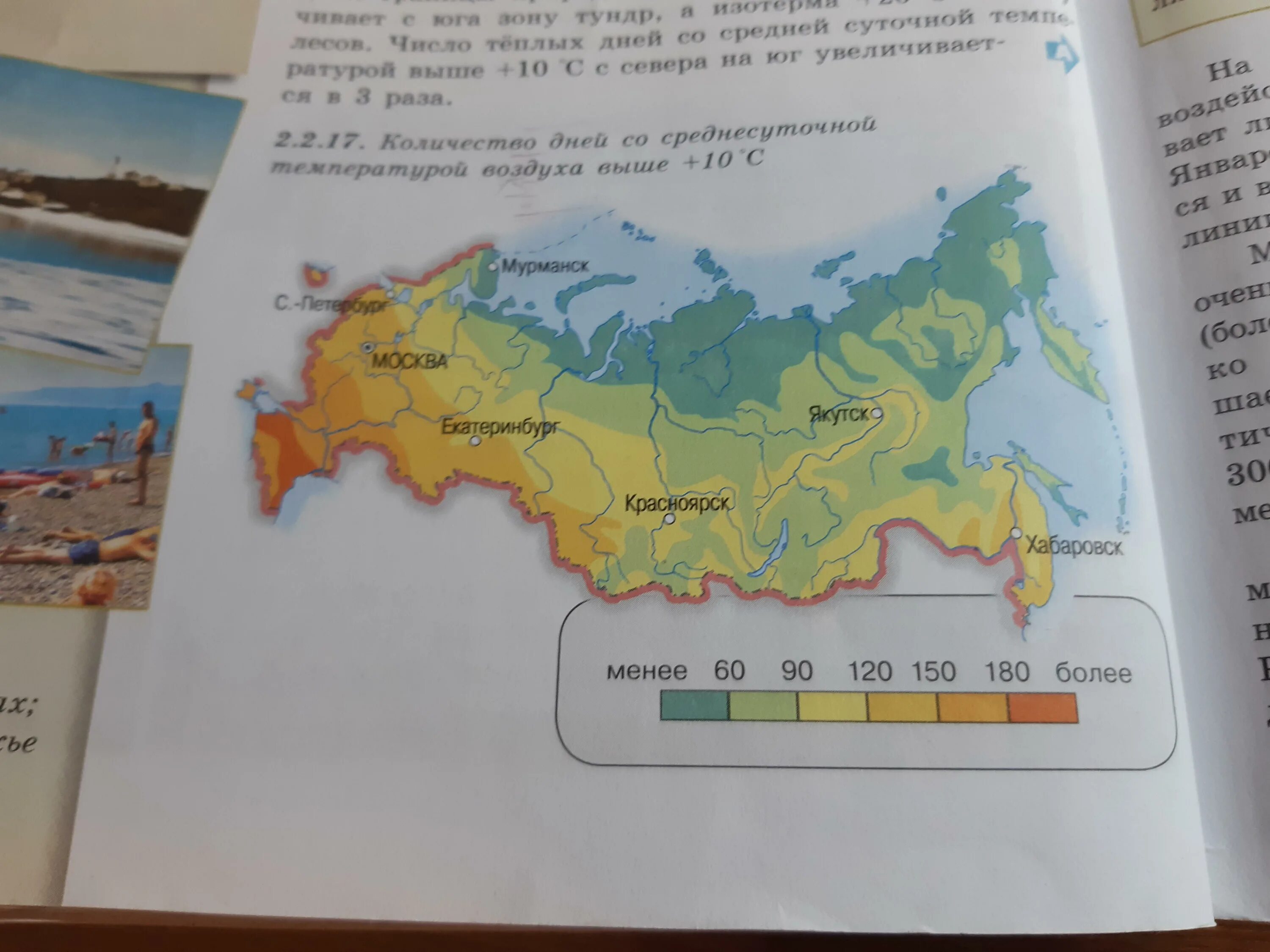 География 8 класс стр 74. География 8 класс. Учебник по географии 8 класс. География 8 класс Узбекистан. География 8 класс учебник новый.