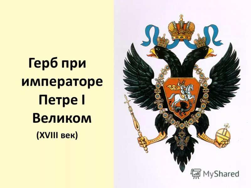 Изображение с гербом 1. Изображение с гербом 1