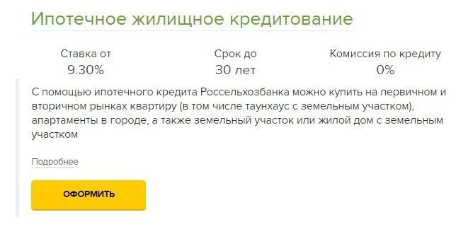Повторно подать