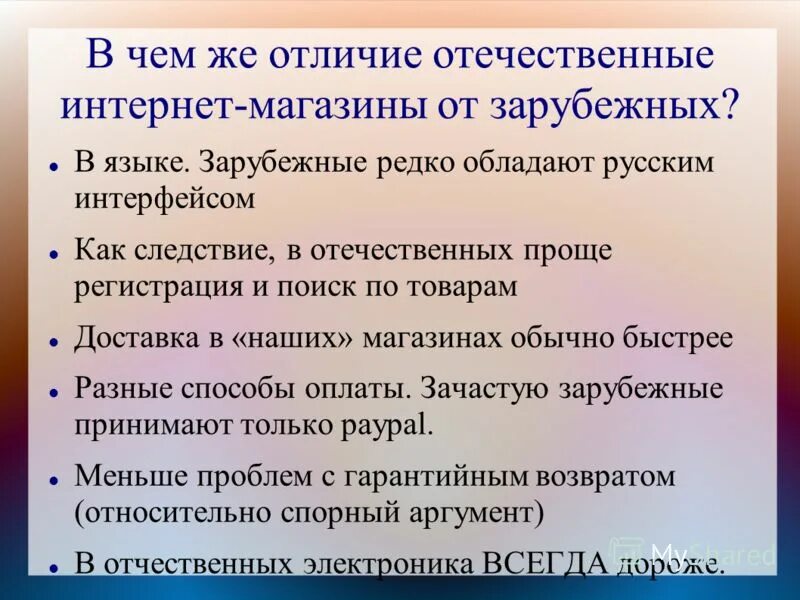 Чем отличается от отечественной. Чем отличается от отечественной. Специфика русской и западной философии. Причины и особенности гражданской войны в россии 1918-1922. Орден вов 1 и 2 степени отличия.