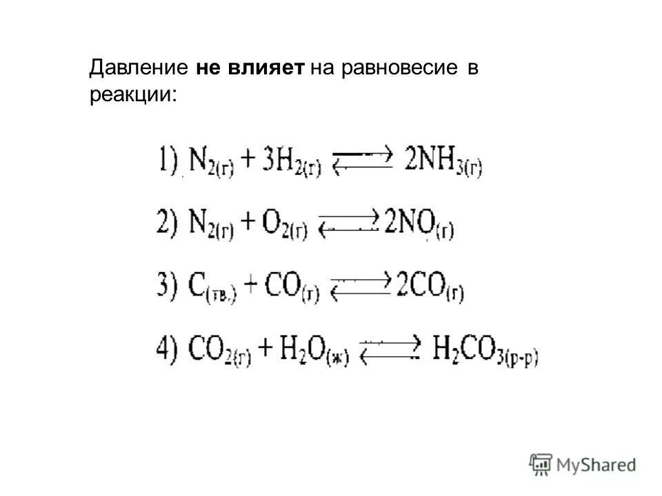 Скорость реакции o+o2=o3. 2co г o2 г 2co2 г. Кдж/моль в кдж. Feo co fe co2 константа равновесия. Химическое равновесие в системе 2co+o2.