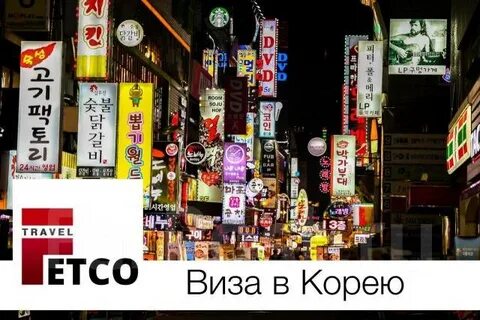 Кета южная корея