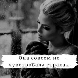Не знакома с ней