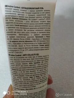 Актив контроль
