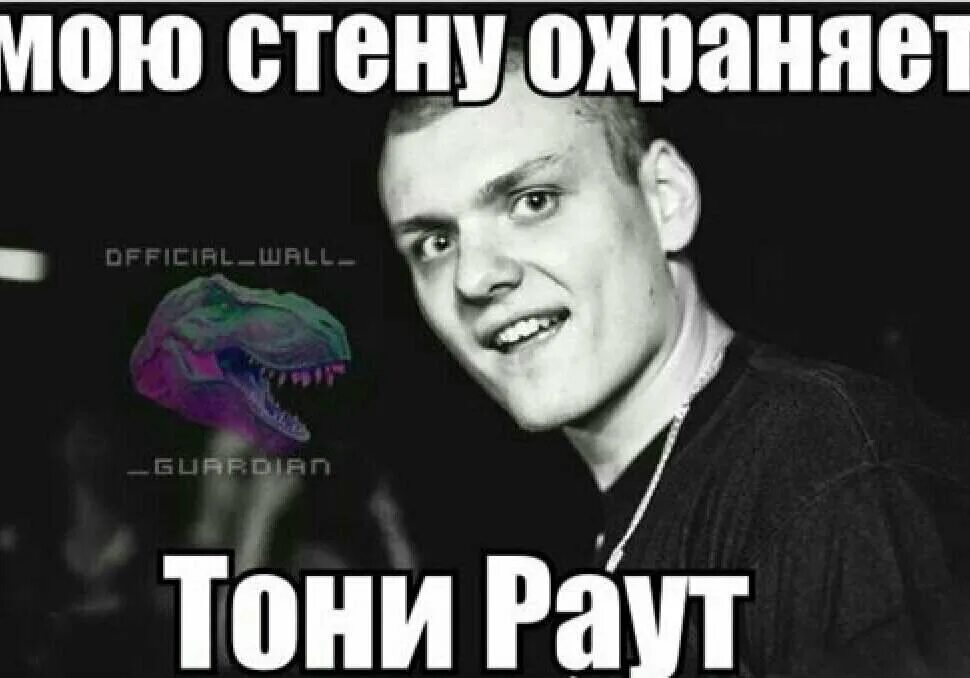Тони раут 2012. Цитаты из песен раута. Тони раут про любовь. Тони раут. Тони раут.