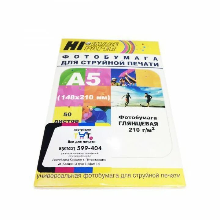 A4 hi-image 170г/м2, 20лист. Двусторонняя. Фотобумага hi-image paper самоклеящаяся глянцевая односторонняя a4. Фотобумага hi-image paper матовая односторонняя, a4, 230 г/м2, 100 л. Фотобумага сатин односторонняя (hi-image paper) a4 190 г/м 20 л.