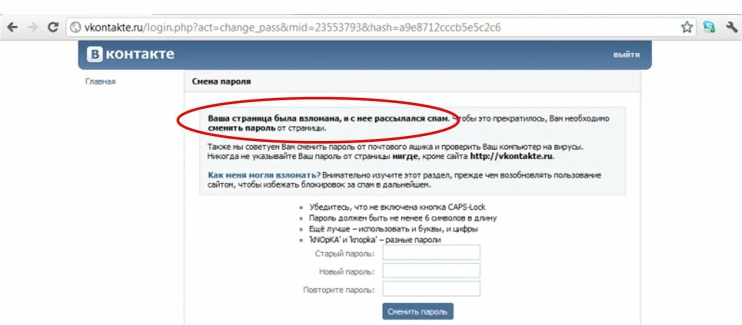 Как вскрыть страницу в ВК. Зайти на любой телефон