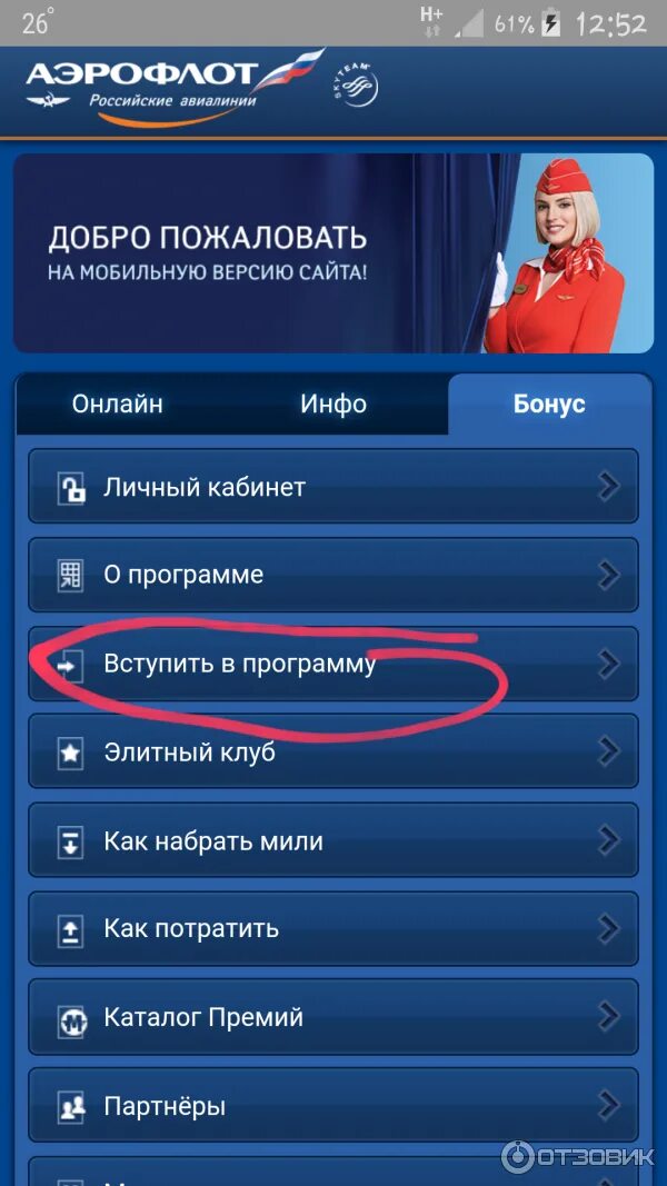 Как списать мили аэрофлот при покупке билета. Как потратить мили аэрофлот бонус. Как получить мили аэрофлота. Аэрофлот бонус. Карта аэрофлот бонус смп.