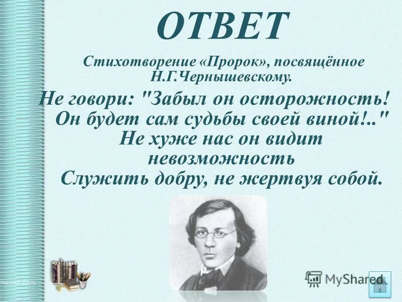 Пророческие стихи о россии