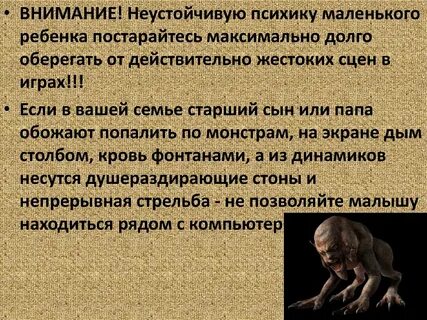 Неустойчивая психика