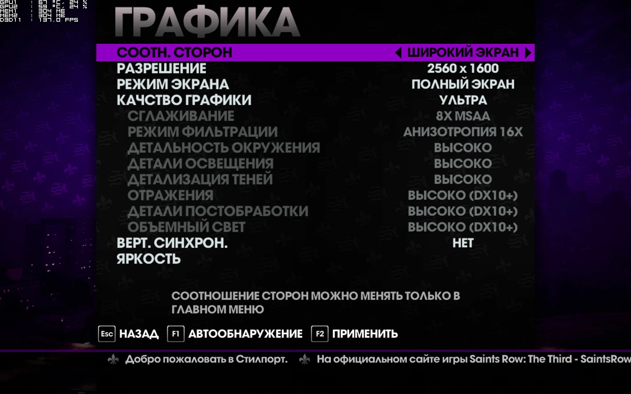 Saints row чит коды. Чит код для Saints Row the third. Saints Row the third меню. Saints Row 3 читы. Saints Row как поменять язык.