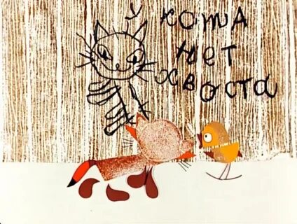 Четверо с одного двора