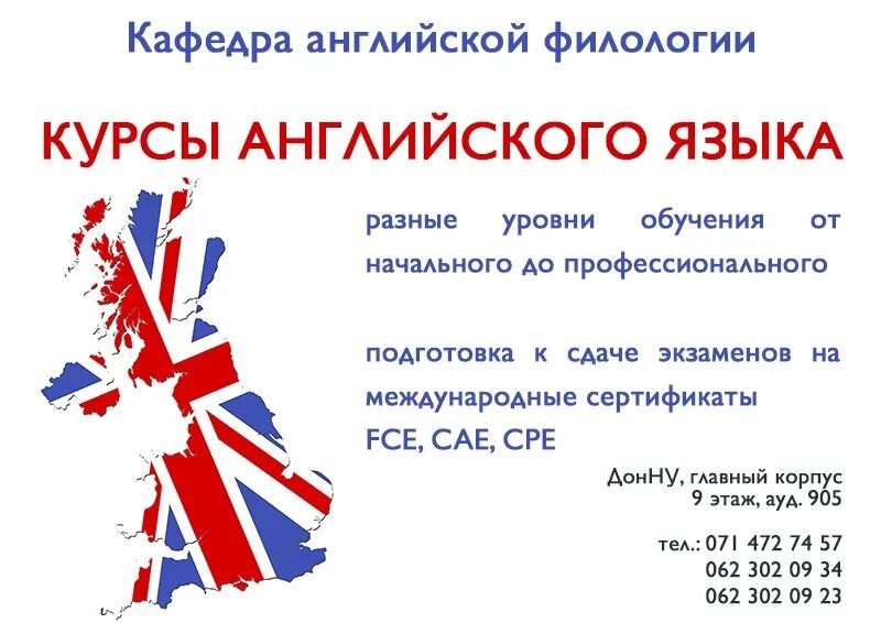 Курсы английского баннер. Курсы английского языка названия. Курсы английского. Курсы английского языка реклама. Курсы английского языка названия.