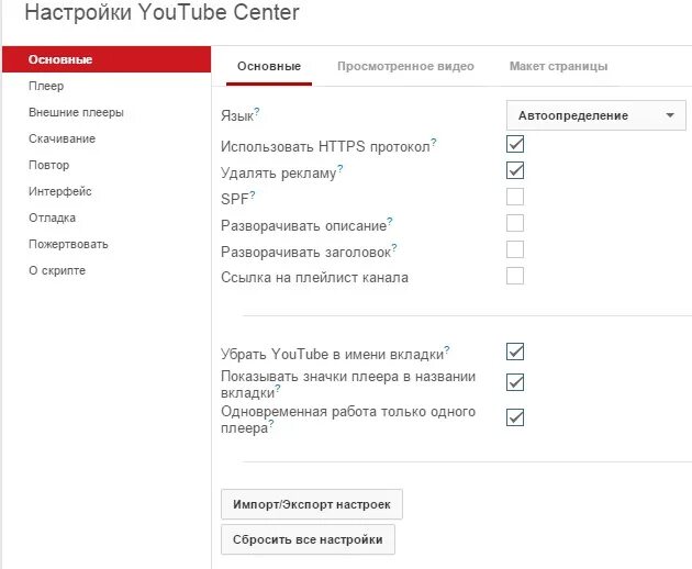 Как настроить ютуб на русский. Настройки ютуба. Настроить ютуб. Как найти настройки в ютубе. Ютуб youtube настройки.