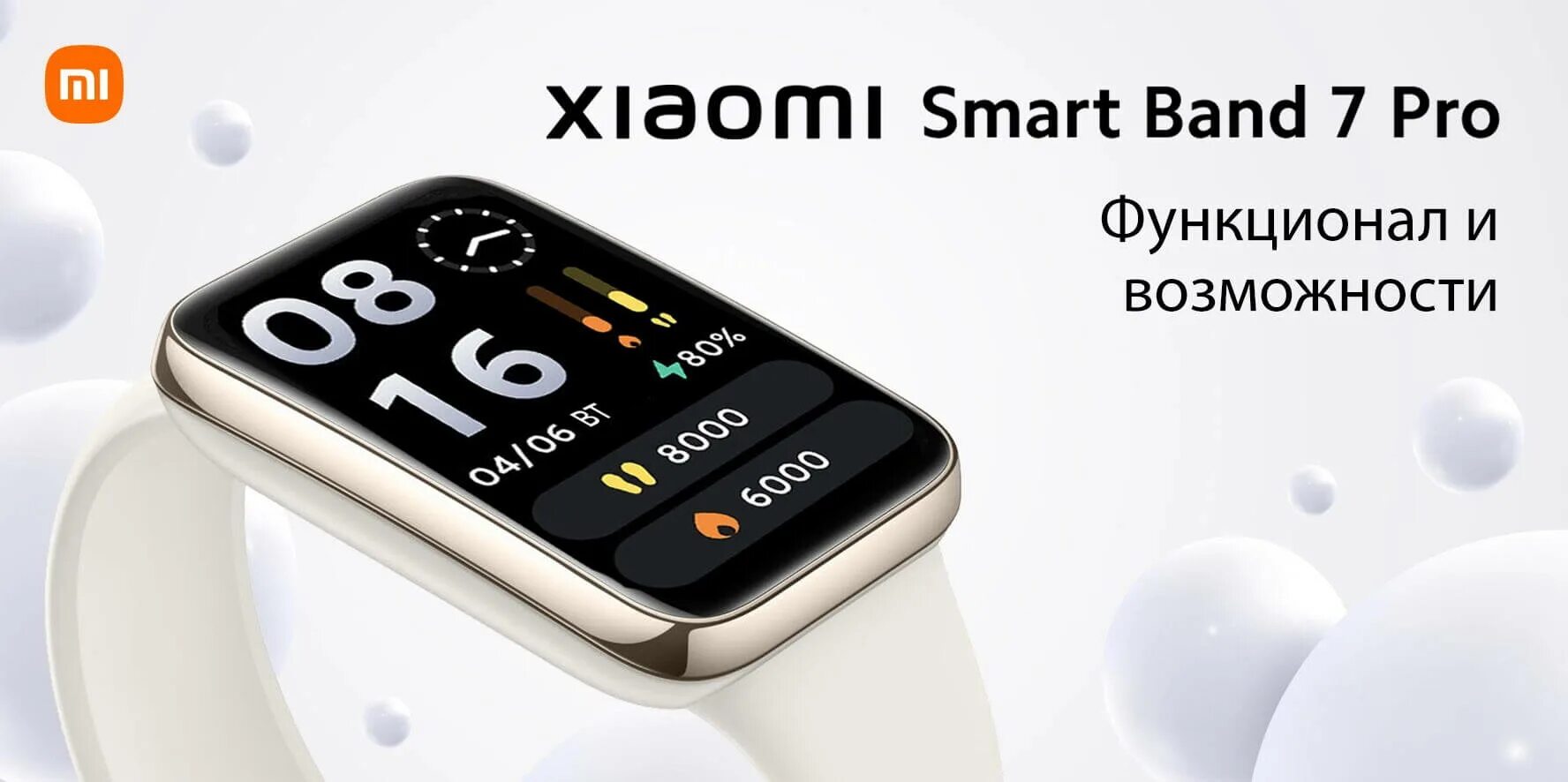Приложение для xiaomi smart band 7 pro. Smart band 7 pro. xiaomi smart band 7 pro. xiaomi smart band 7 pro white. xiaomi smart band 8 pro.
