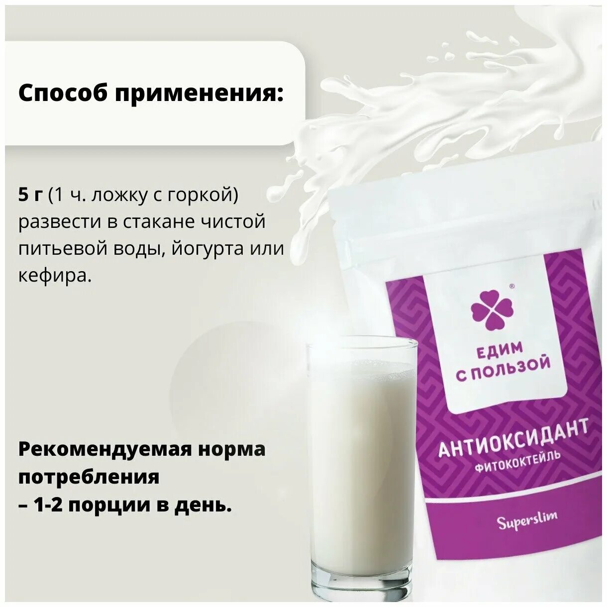 Ibc смартлайф. Panacea детокс фитококтейль 044. Очищение фитококтейль. Panacea детокс фитококтейль 044. Детокс фитококтейль едим с пользой.