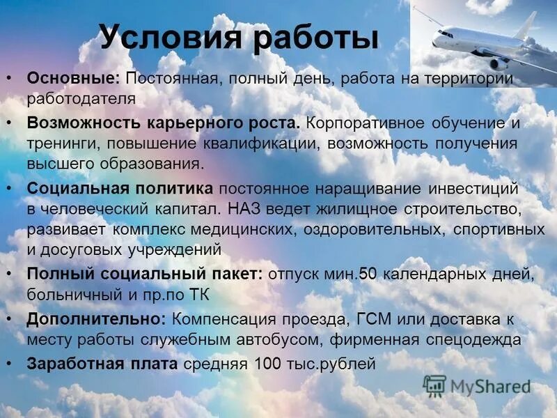 Постоянно основной