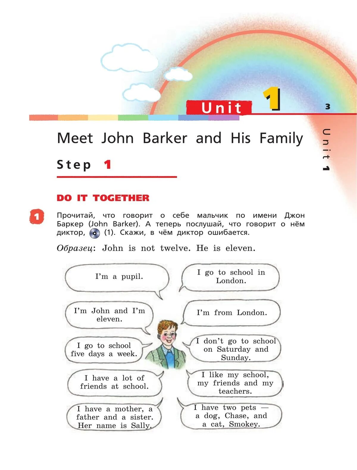 Английский язык 4 класс учебник Rainbow English 2 часть. Английский язык 4 класс учебник Rainbow English 1 часть. Учебник по английскому языку 1 класс Рейнбоу. Учебник английского языка 4 класс Радуга. Rainbow english 4 pdf