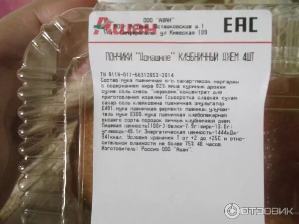 Разбирается дело батончика ленчика и пончика