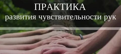 Пропадает чувствительность руки