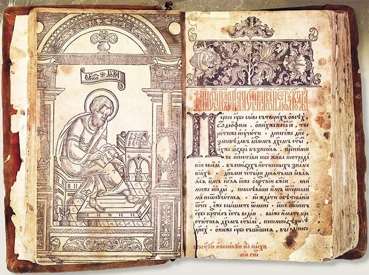 Первая печатная книга апостол век. Апостол 1564 первая печатная. Апостол 1564 первая печатная книга. 1564 Г. – «Апостол» – первая печатная книга в России.