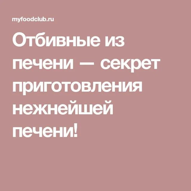 Секрет печени. Значение желчи в пищеварении. Желчь. Что является секретом печени?. Секрет печени.