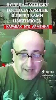 Армянин извинился