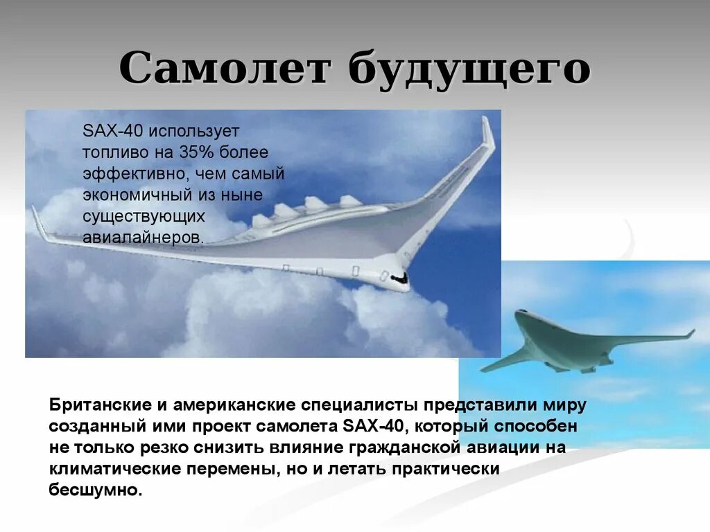Сообщение о воздушном судне
