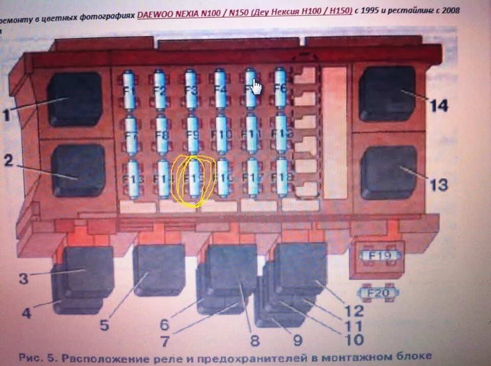 номер 15 - Daewoo Nexia, 1,5 л., 2002 года электроника DRIVE2