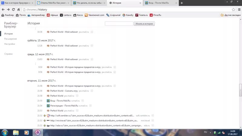 История браузера полностью