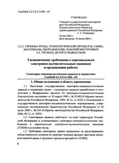 Санпин 2.2