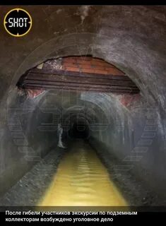 Гибели туристов в московском коллекторе