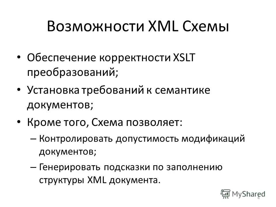 Xml ссылка. язык разметки xml. Xml документ. типы вложенных элементов xml. возможности xml.
