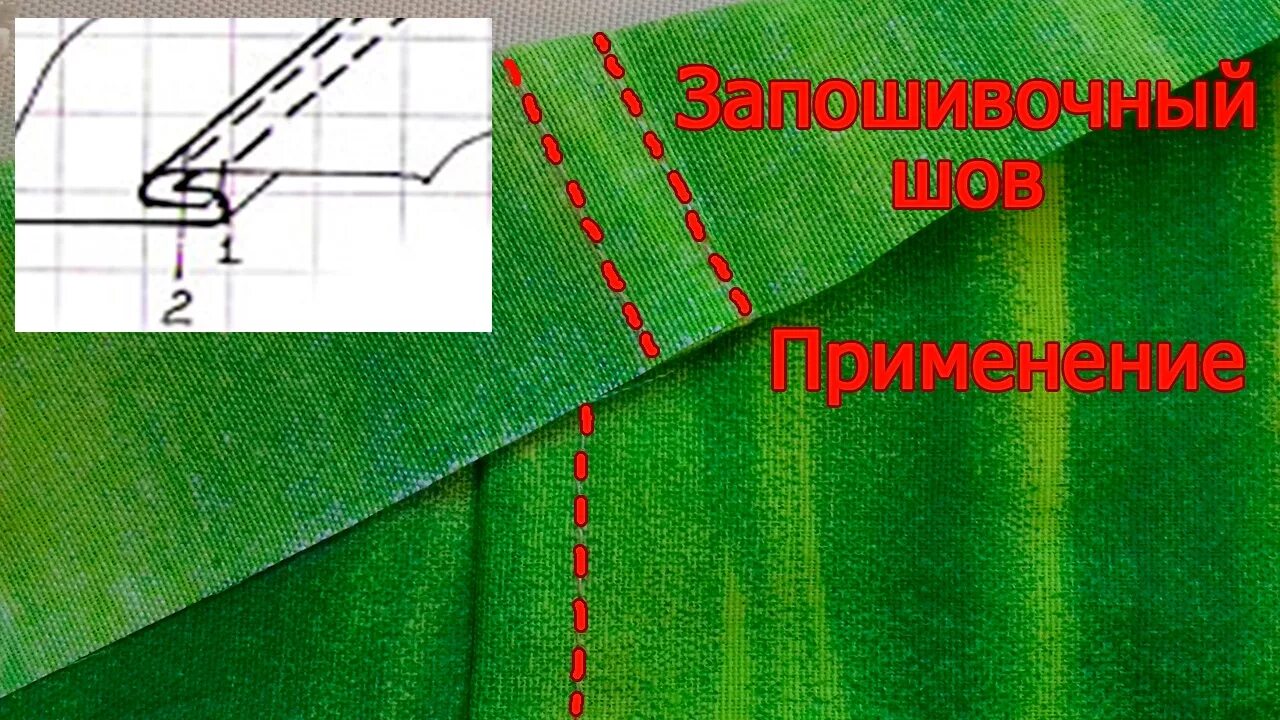 Соединить 2 ткани