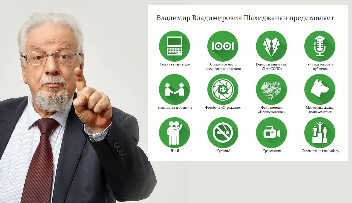 Говорить публично шахиджанян. Диск шахиджаняна.