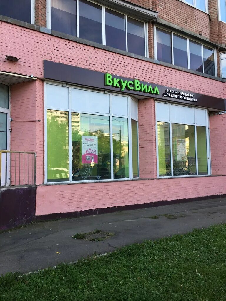 Панорама: ВкусВилл, супермаркет, просп. Ленина, 41, Владимир - Яндекс Карты
