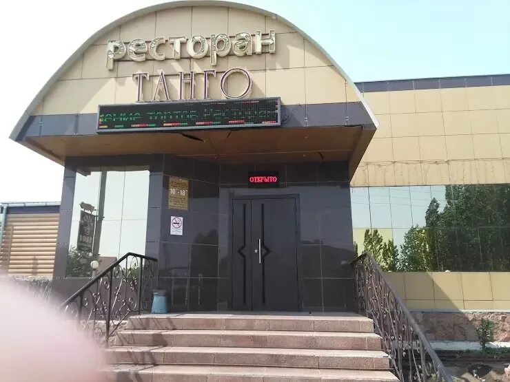 Танго ул. Ресторан танго кулунда. Ключи алтайский край кафе. Кафе рахмат нижнекамск. Кафе рандеву кулунда.