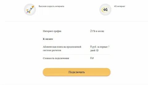 Как проверить скорость интернета на билайне