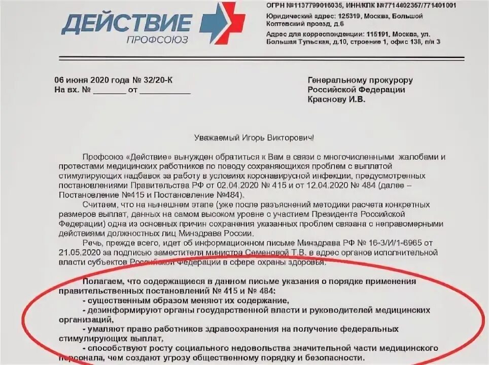 Постановление 2568 о выплатах медработникам разъяснения 2024. Приказ по выплатам по коронавирусу. Приказ о выплате ковид медикам. Приказ по оплате медикам по коронавирусу. Постановление о выплатах медработникам по коронавирусу.