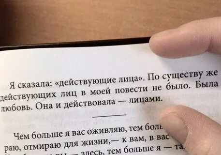 Расскажи действую